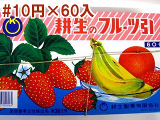 フルーツ引き