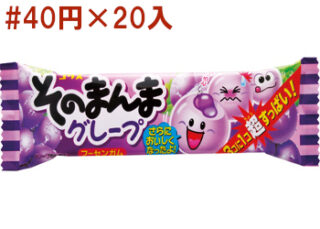 そのまんまグレープ