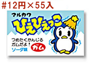 ひえひえっこガム