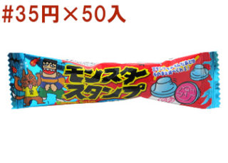 モンスタースタンプ　サイダー