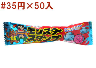 モンスタースタンプ　サイダー