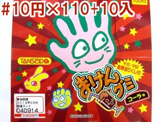 連続当ちっちゃくなったまけんグミコーラ