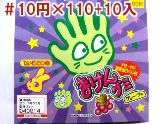 連続当ちっちゃくなったまけんグミコーラ