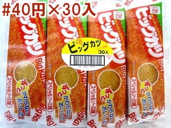 ビッグカツ