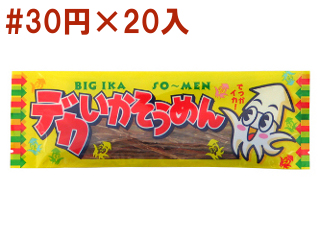 デカいかそうめん