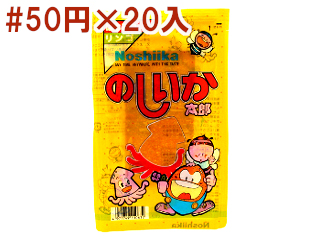 のしいか太郎