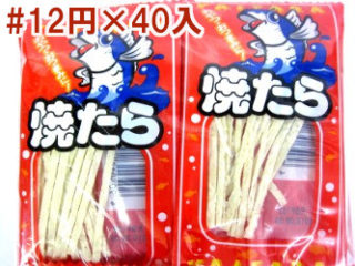焼たら