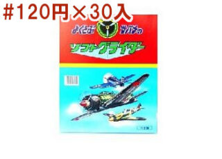 ツバメ　ソフトグライダー