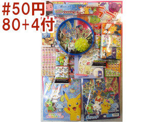 ポケモン当て2021