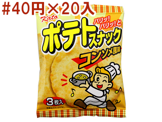 ポテトスナック　コンソメ味