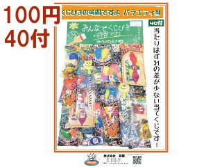 特設台紙くじページ | 駄菓子・小物玩具卸 千田商店