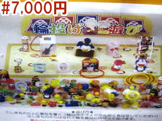 輪投げセット