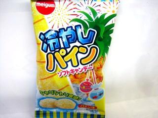 冷やしパインソフトキャンディー