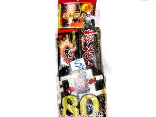 打ち上げ８０％　Ｓサイズ