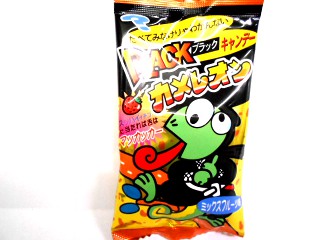 ブラックカメレオンキャンディ