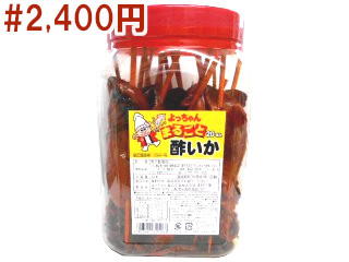 まるごと酢いか（ポット入り）