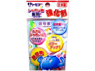シャボン液専用強化剤