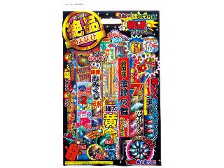 絶品はなび