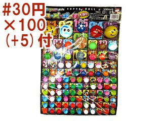 #30×100+5　スーパーボール当て