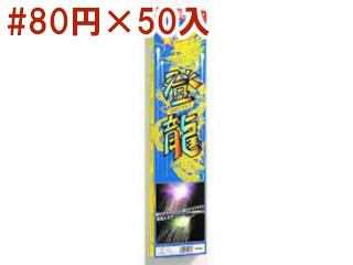 登龍