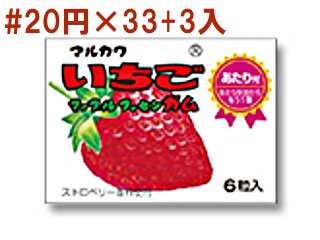 マルカワ　いちごマーブルガム