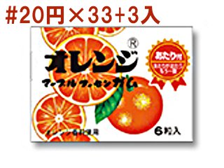 マルカワ　オレンジマーブルガム