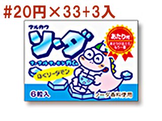 マルカワソーダマーブルガム