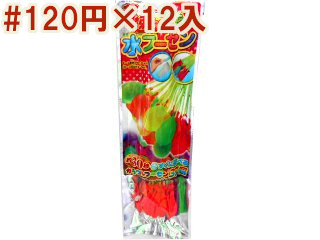 超速かんたん水フーセン