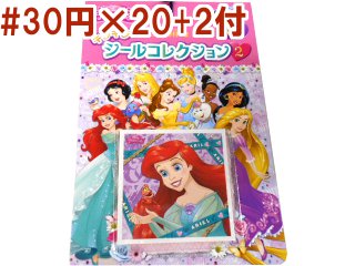 ディズニープリンセスキラキラシールコレクション2