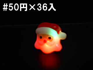 サンタさんの光るゆびわ