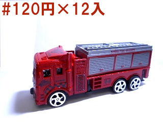 はたらく車。超（消防車）