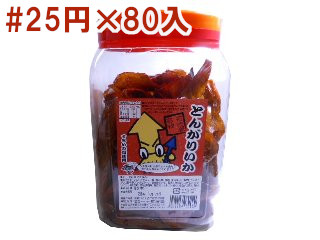 とんがりいか