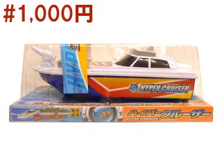 ハイパークルーザー