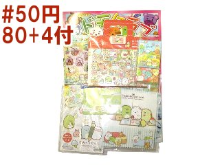すみっコぐらし当て