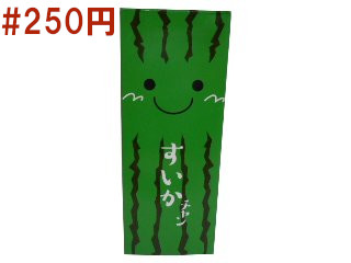 すいかチャン