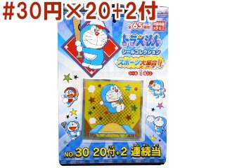連続当ドラえもんシールコレクションスポーツ大集合