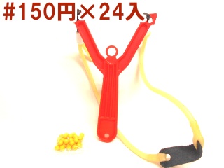 Y字パチンコ