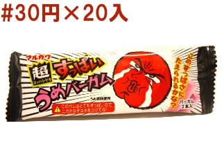 超すっぱいうめバーガム