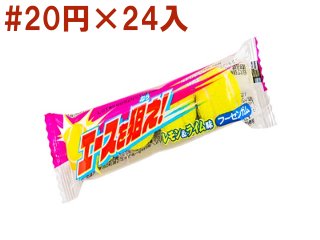 エースを狙え!フーセンガム