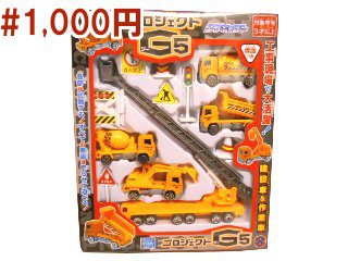プロジェクトG5