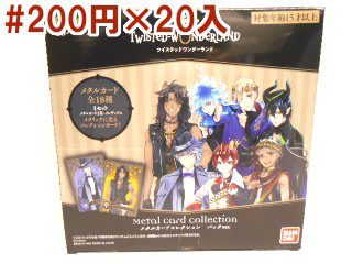 ツイステッドワンダーランドメタルカードコレクションパックver.