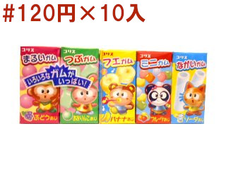 ガムガム５