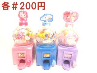 サンリオガムボールマシン