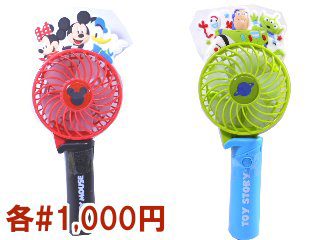 ディズニーダイカットハンディファン
