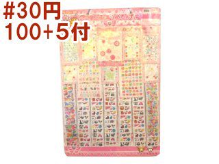デコシールあつめるんです