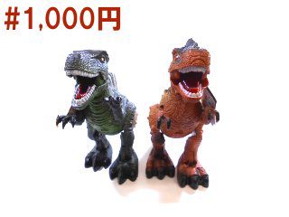ギャオギャオウォークダイナソー
