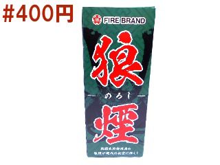 狼煙