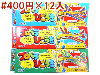 ツバメ　プロペラひこうき
