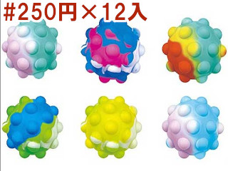 ポコポコプッシュボール