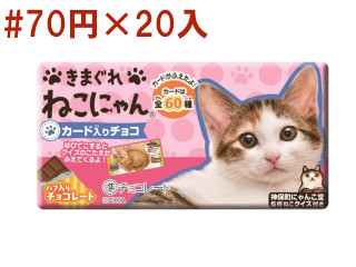 きまぐれねこにゃん